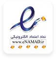 نماد اعتماد