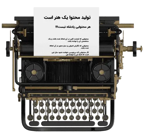 خدمات تولید محتوا