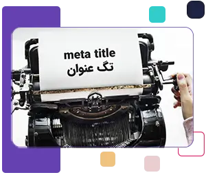 روش های نوشتن عنوان جذاب برای محتوا