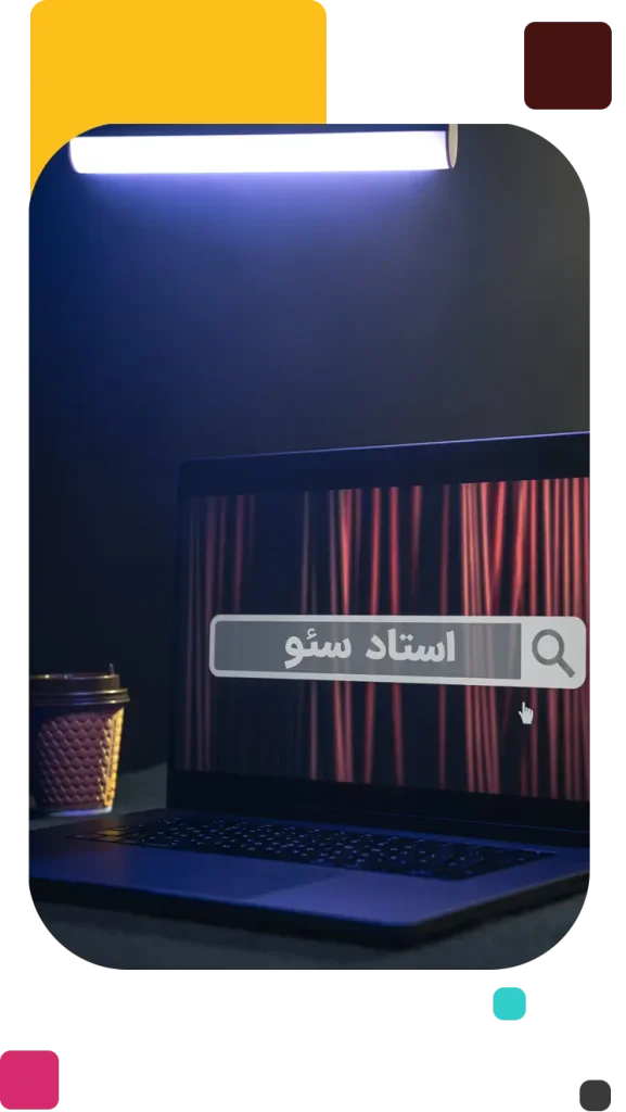 بهترین شرکت سئو سایت وردپرس