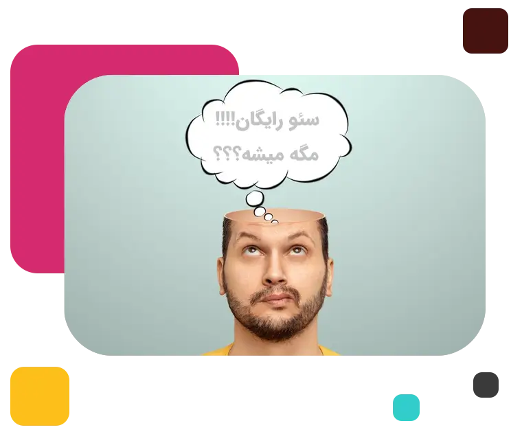 آیا خدمات رایگان سئو وردپرس ممکن است؟