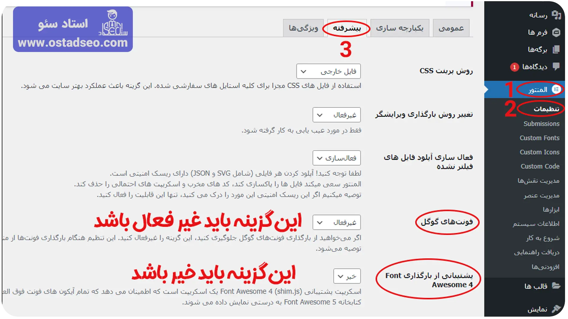 افزایش سرعت المنتور با حذف فونت گوگل