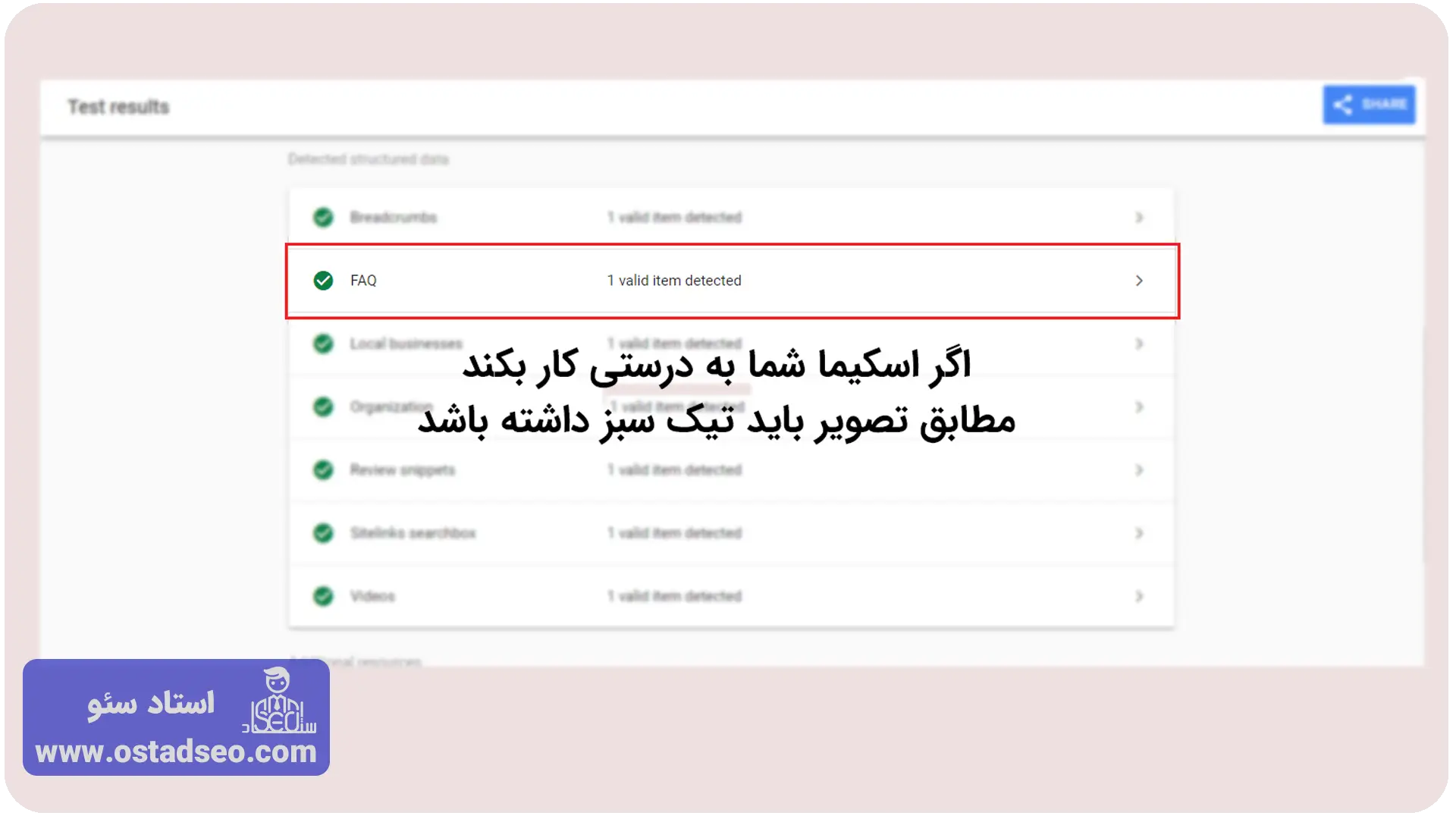 تست عملکرد اسکیما پرسش و پاسخ