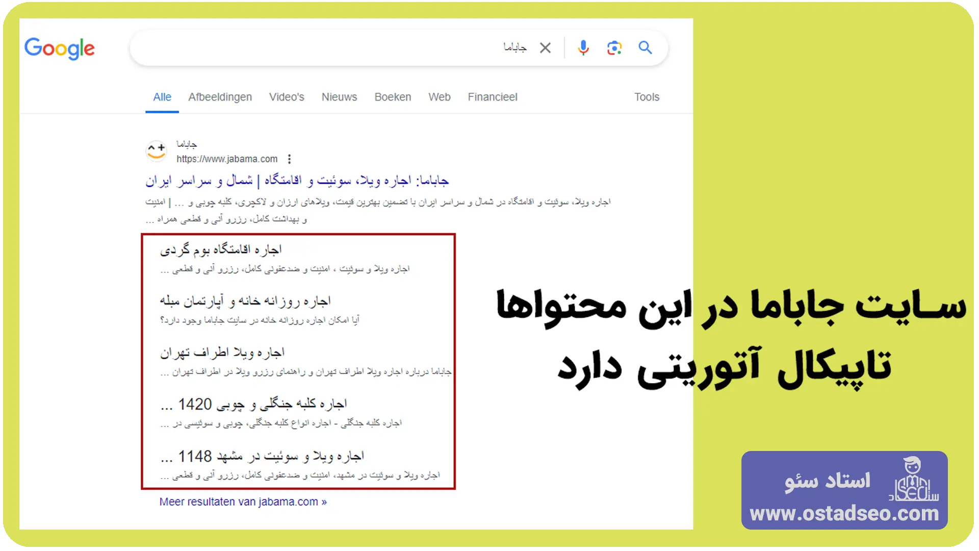 پیدا کردن تاپیک آتوریتی یک سایت