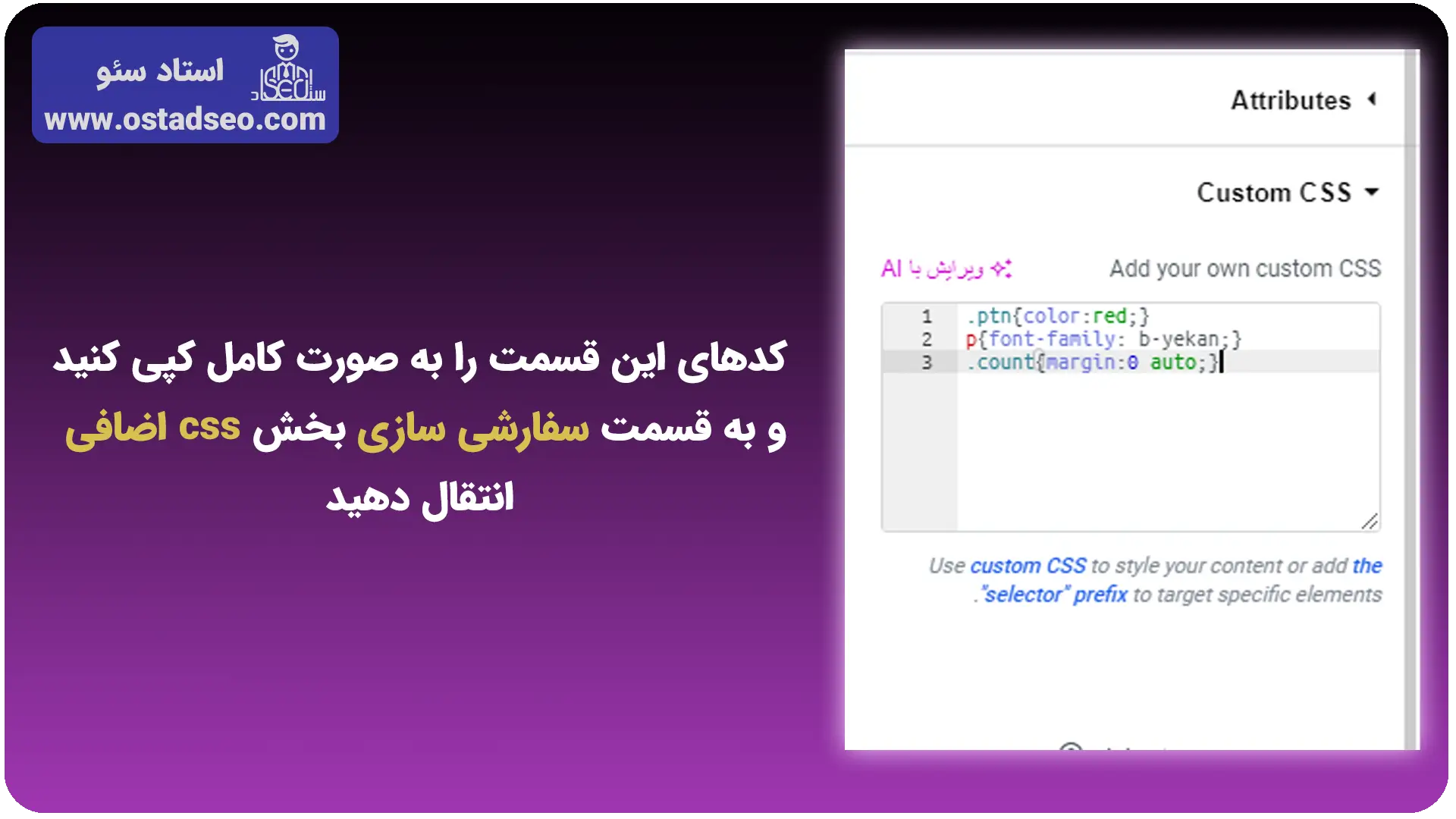 بررسی custom css برای رفع خطای 403 المنتور