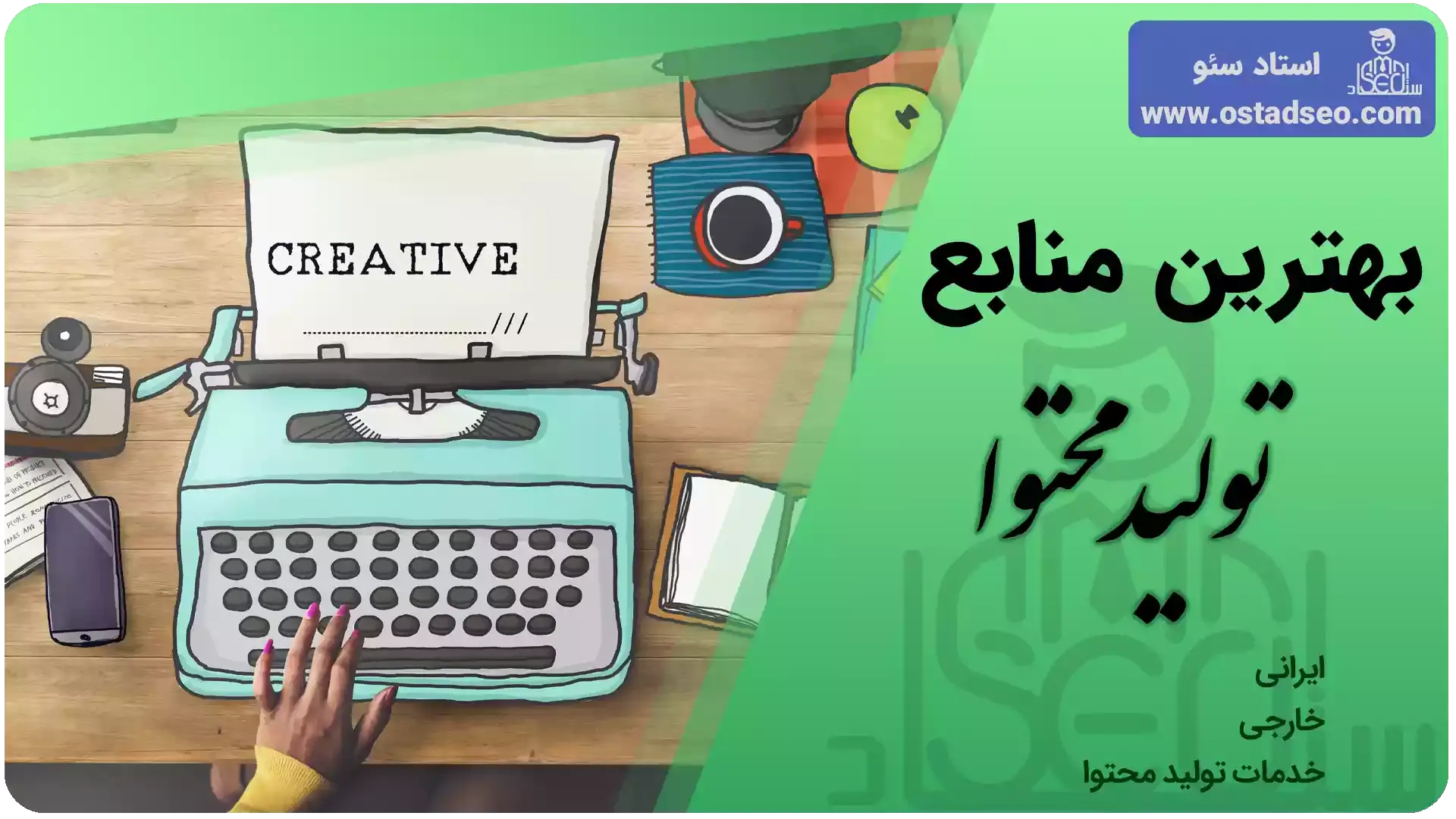 سایت های تولید محتوا