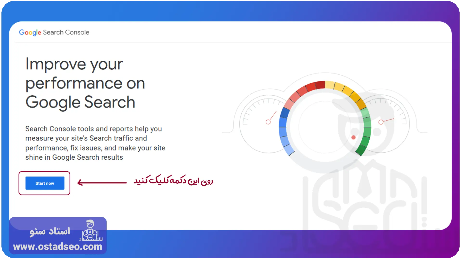 ورود به سایت Google Search Console