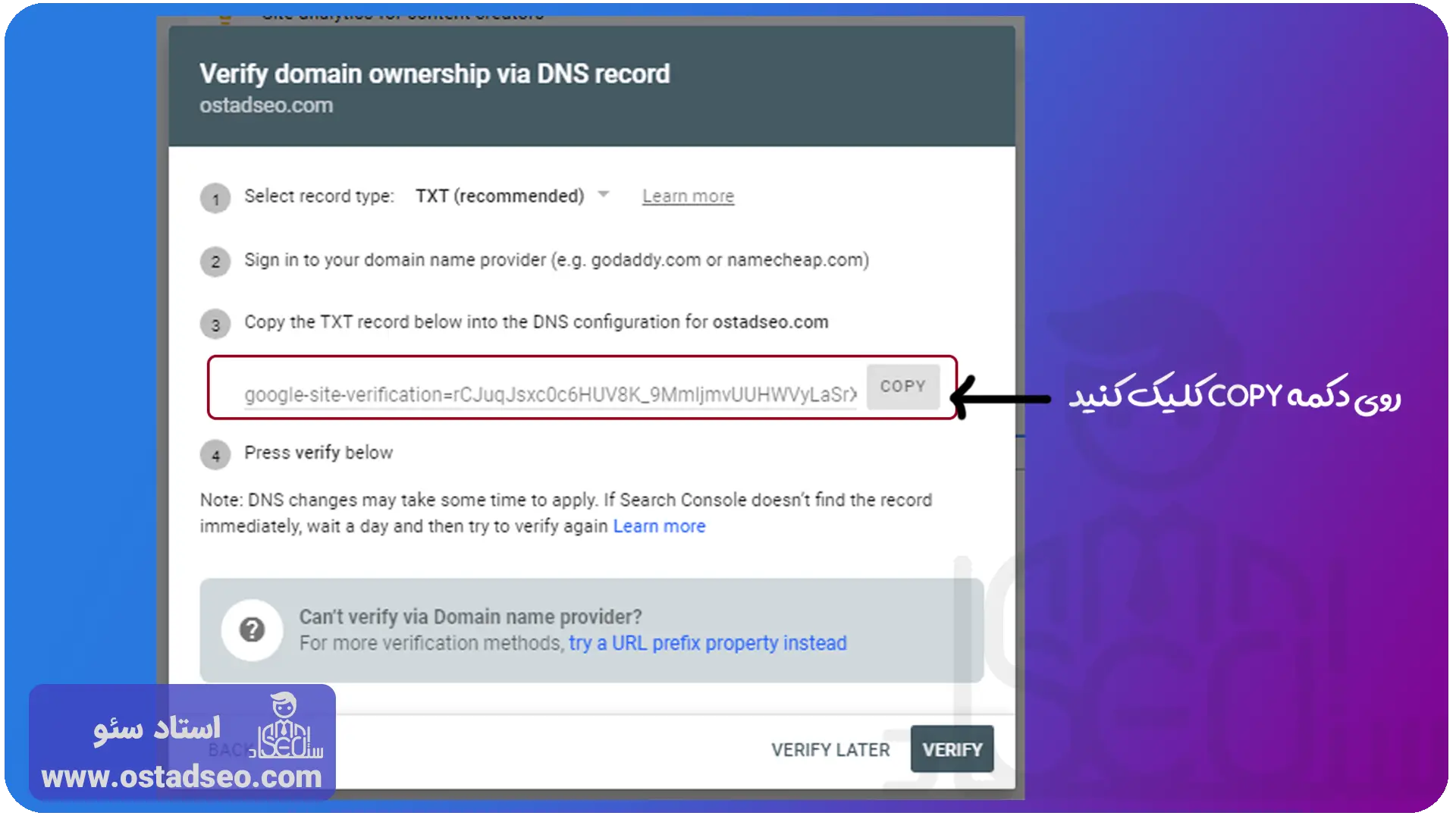 تایید از طریق DNS برای ثبت سایت در گوگل سرچ کنسول
