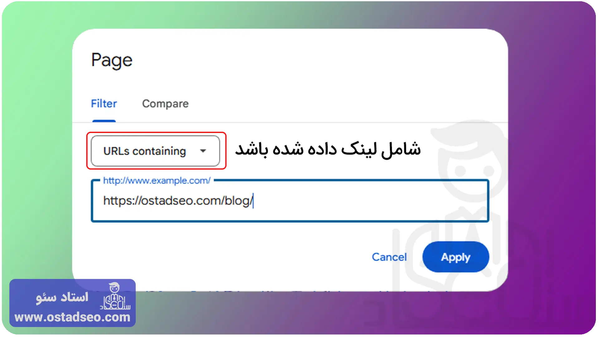 فیلتر Page در بخش پرفورمنس سرچ کنسول