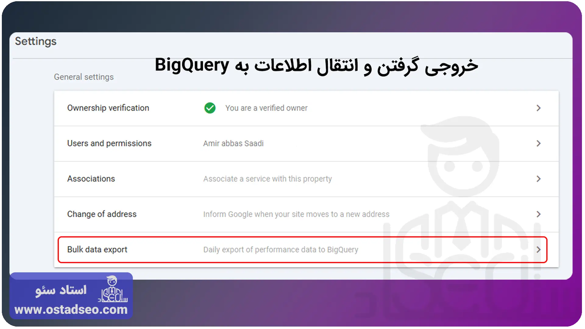 قسمت Bulk data export در تنظیمات سرچ کنسول